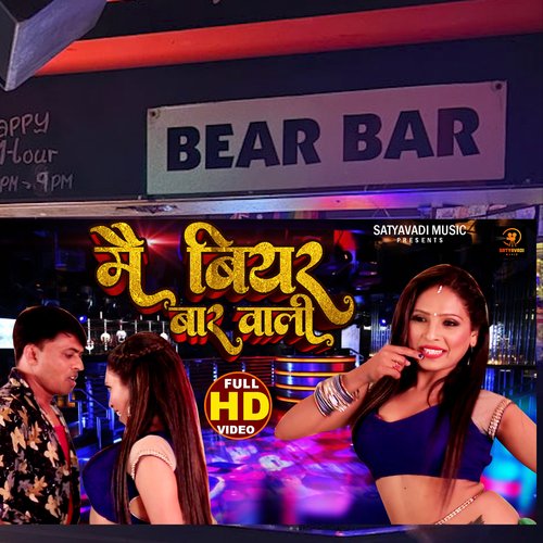 bear bar ki munni hoon