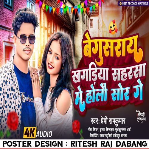 Begusarai Khagaria Saharsa Me Holau Sor
