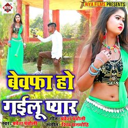 Bewfa ho gailu pyar-GAAjVyBUe10