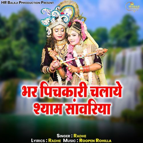 Bhar Pichkari Chalaye Shyam Sanwariya