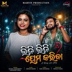 Bhiji Bhiji Prema Kariba