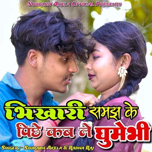 Bhikhari Samajh Ke Piche Kable Ghumebhi