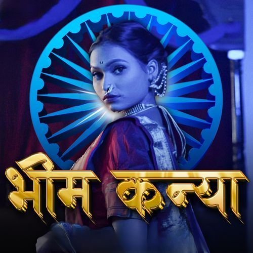 Bhim Kanya