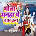Bhola Manahr Me Naam Kara