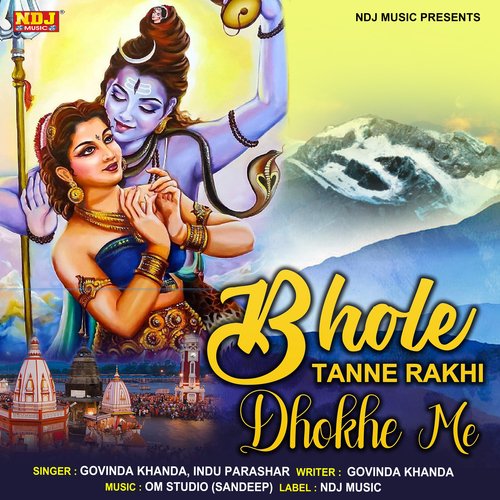 Bhole Tanne Rakhi Dhokhe Me