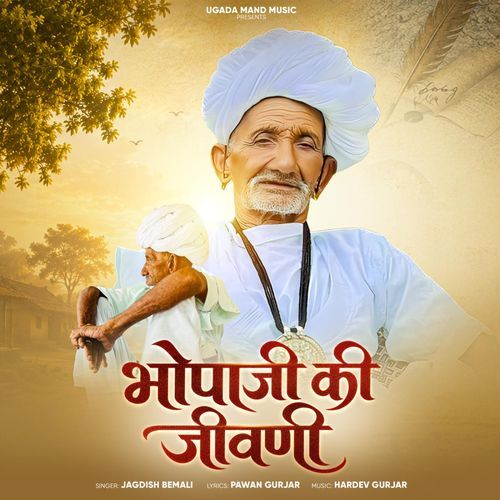 Bhopaji Ki Jivni
