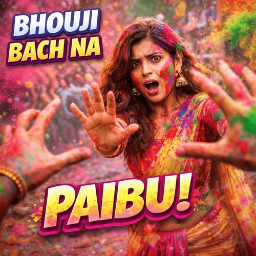 Bhouji Bach Na Paibu