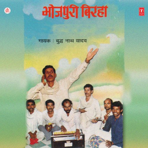 Bina Kand Va Banaras Kand