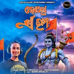 Bolo Sri Ram-EzhTAj5Iewc