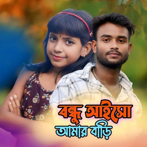 Bondhu Aisho Amar Bari
