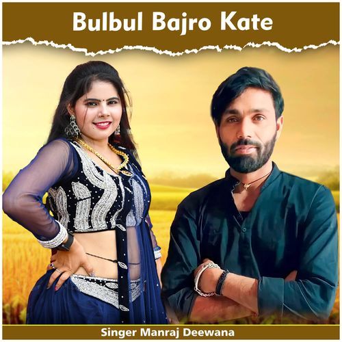 Bulbul Bajro Kate