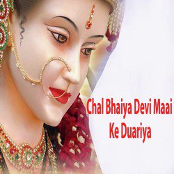 Chal Bhaiya Devi Maai Ke Duariya-RDwTQDoJRFc