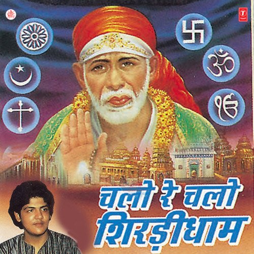 Chalo Re Chalo Shirdi Dhaam