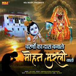 Charano Ka Das Banale Mohan Murli Wale-NDsmYQBqWFA