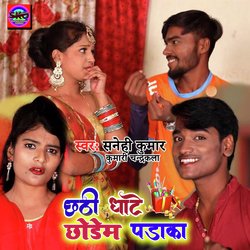 Chhathi Ghate  Chhodem  padaka (Bhojpuri song)-NgwMYQN6eWk