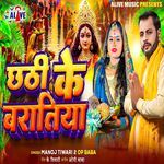 .Chhathi Ke Baratiya