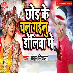 Chhod Ke Chal Gailu Doliya Me-RCUvVSB1fkc