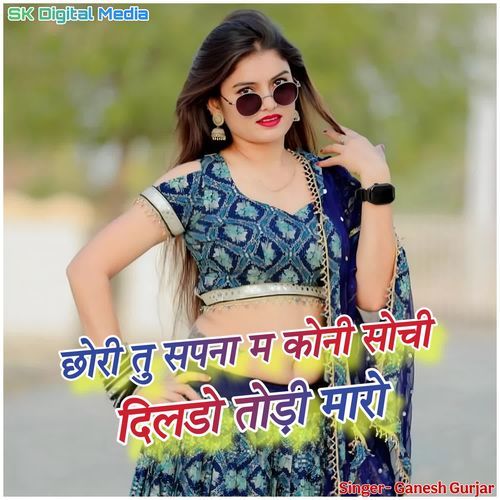 Chhori Tu sapna m koni sochi dildo thodi maro