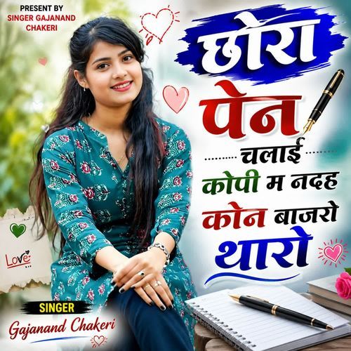 Chora Pen Chalai Copy M Nandh Kon Bajro Tharo