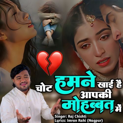 Chot Humne Khai Hai Aap Ki Mohabbat Mein