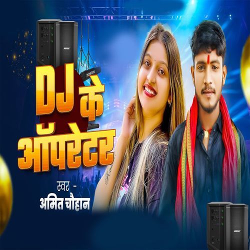 DJ Ke Operator
