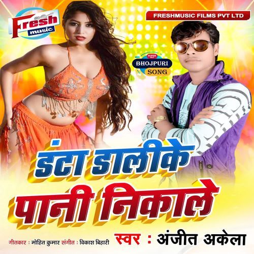 Danta Dalike Pani Nikale