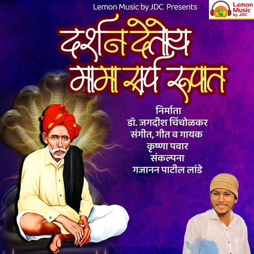 Darshan Detoye Mama Sarp Rupat