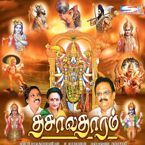 Dasavatharam