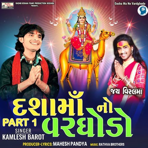 Dasha Ma No Vardghodo Part 1