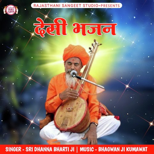 Desi Bhajan