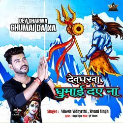 Dev Gharwa Ghumai Da Na