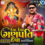 Deva Deva Ganpati Deva Part 5