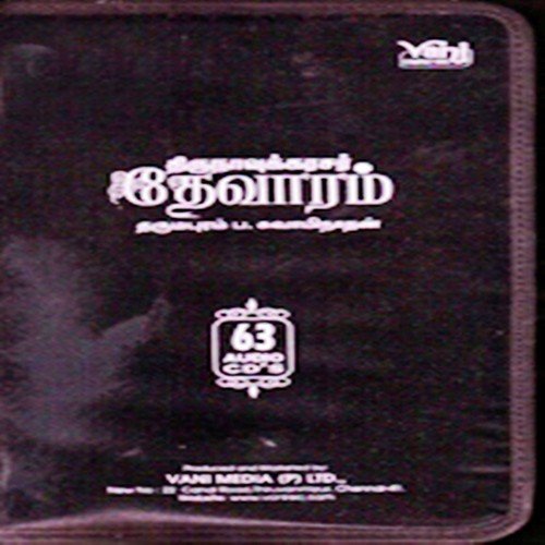 Pankaat Tippadi Yaayathan