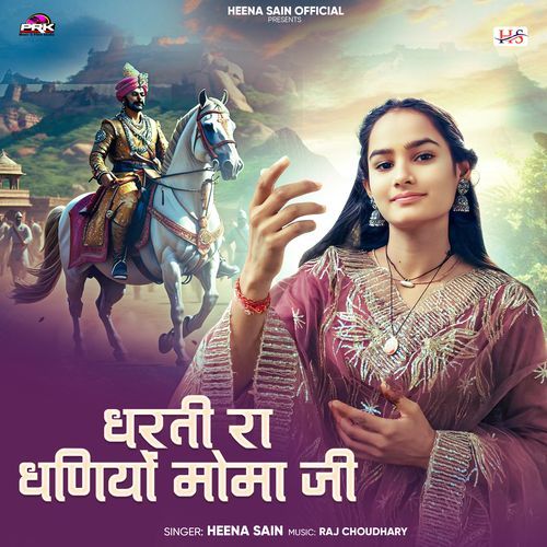 Dharti Ra Dhaniyo Moma Ji