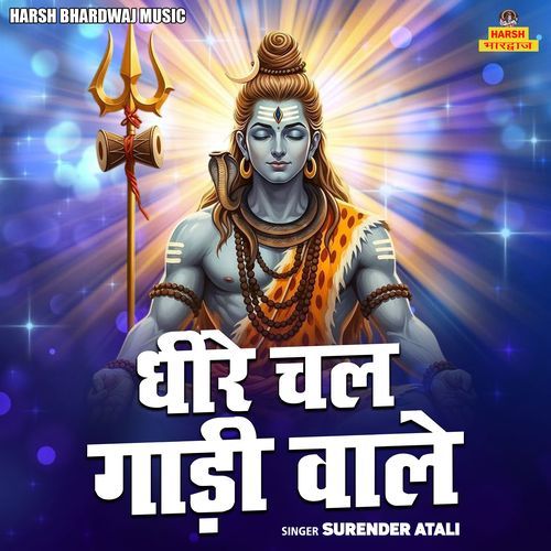 Dheere Chal Gadi Wale