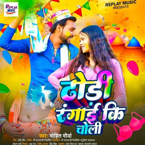 Dhodhi Rangai Ki Choli