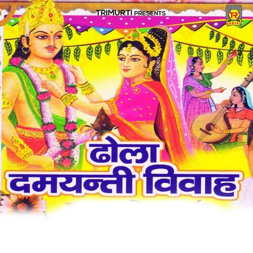 Dhola Damyanti Ka Vivah