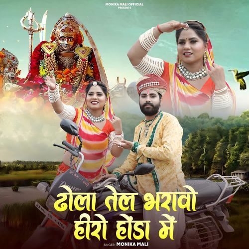 Dhola Tel Bharavo Hiro Honda Me