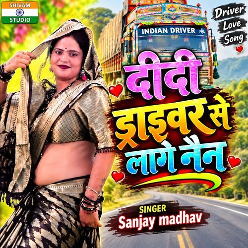 Didi Driver Se Lage Nain