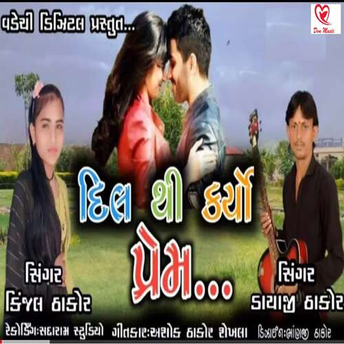 Dil Thi Kariyo Prem