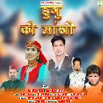 Dugu ki maaji (Gadwali song)