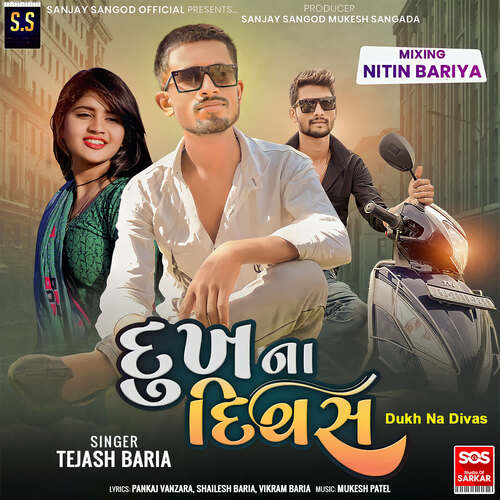 Dukh Na Divas Full Track