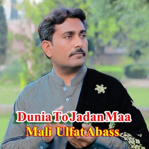 Dunia To Jadan Maa