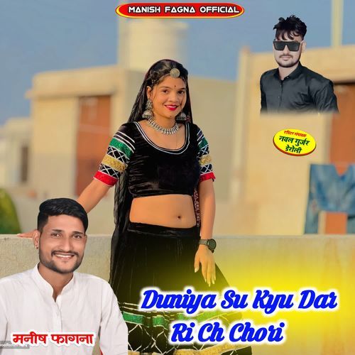 Duniya Su Kyu Dar Ri Ch Chori