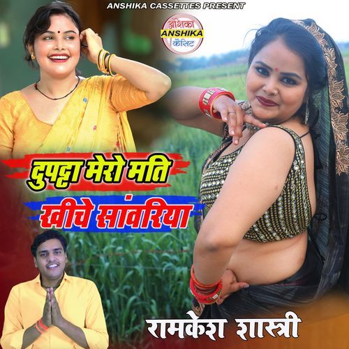 Dupatta Mero Mati Kheche Sawariya