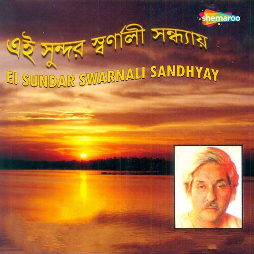 Ei Sundar Swarnali Sandhyay