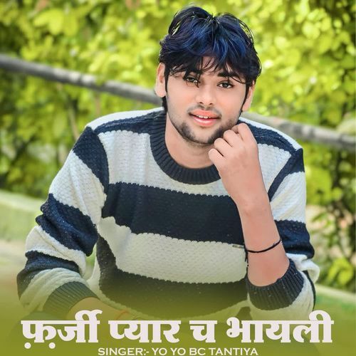 Farzi Pyar Cha Bhayeli