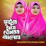 Futbe Hasi Vorer Alo