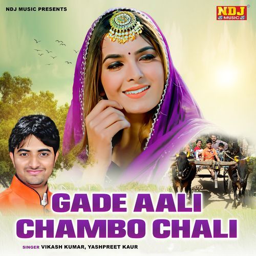 Gade Aali Chambo Chali