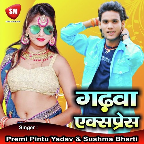 Gadhwa Express (Bhojpuri Song)